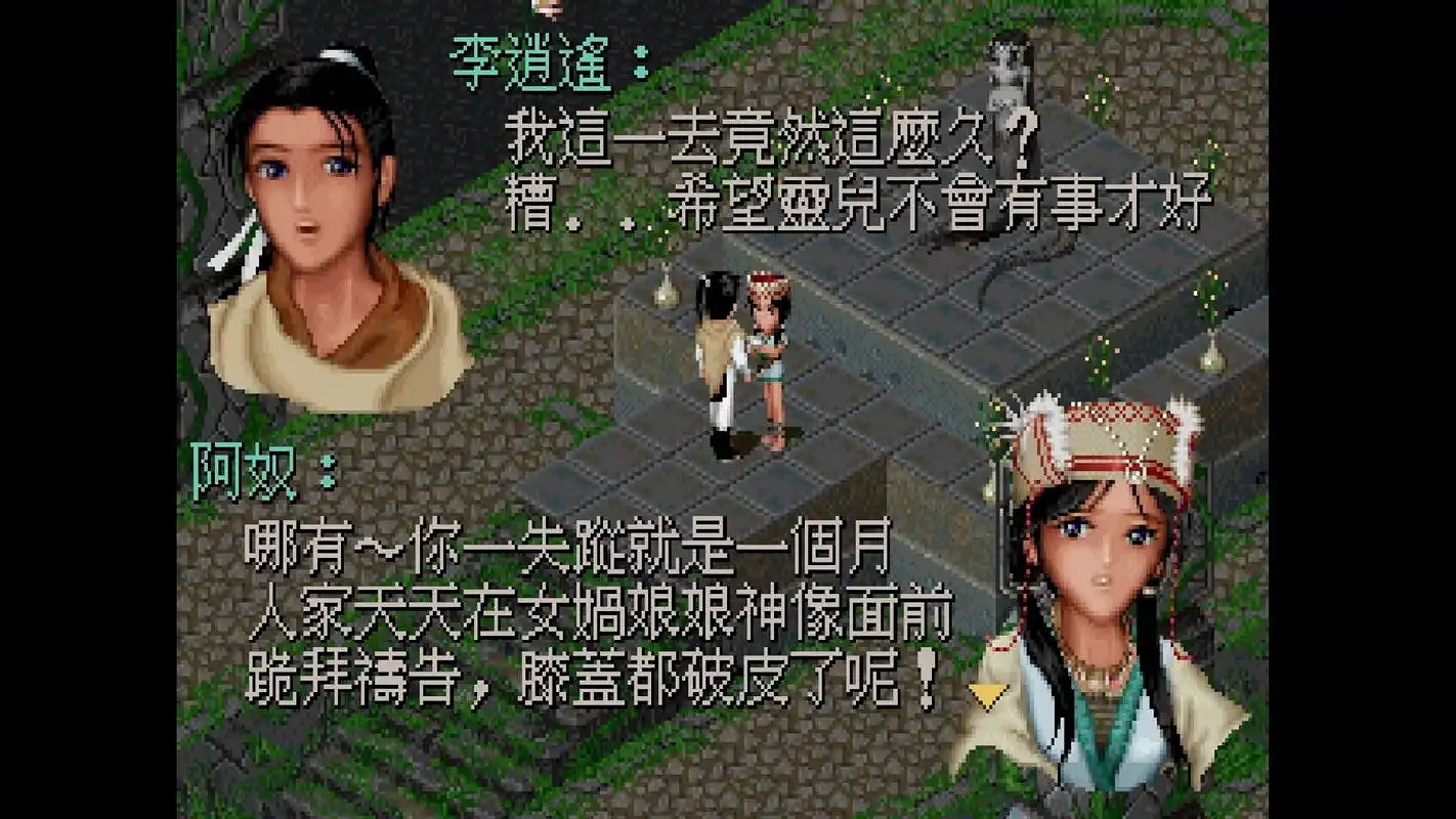 三十載仙劍情！《仙劍奇俠傳》DOS平台啟航30周年紀念