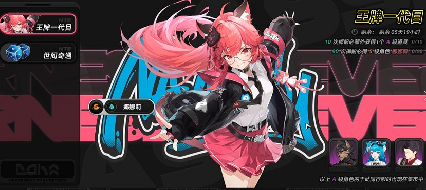 《異環》開頭就有大問題