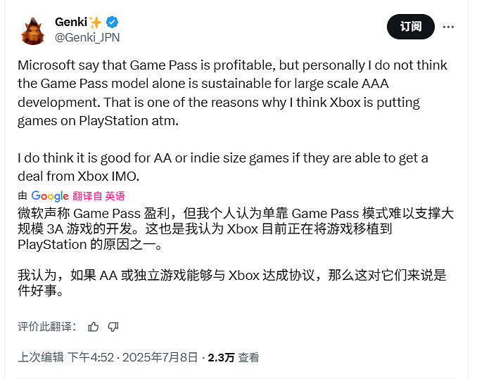 Game Pass是否盈利？爆料人改口後又遭Genki質疑
