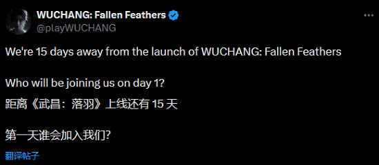 《明末：淵虛之羽》15天後發售！黑羽戰袍女主颯爽登場