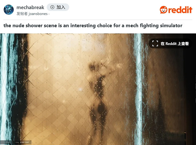 戰鬥間隙的治愈時刻！《解限機》浴室系統受玩家好評