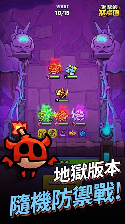 新遊熱潮引爆！智能塔防遊戲《進擊的惡魔團》上線