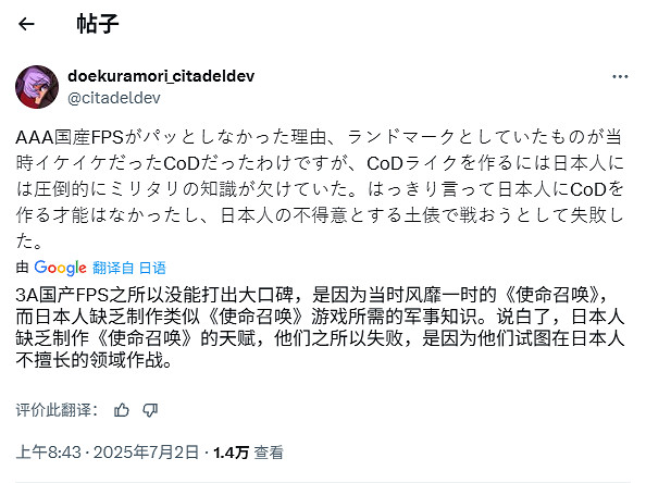 日本開發者呼籲FPS應專注創新 而非模仿《決勝時刻》