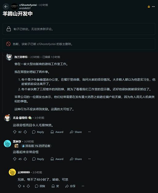 極端！玩家潛入《羊蹄山》工作室附近 偷拍開發過程！