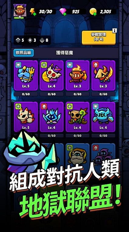 新遊熱潮引爆！智能塔防遊戲《進擊的惡魔團》上線