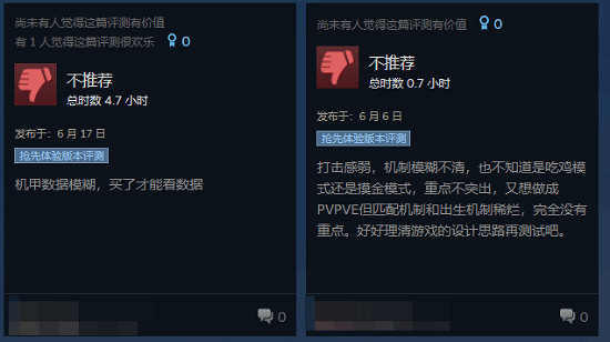 曇花一現！機甲遊戲《鋼鐵獵手》上線僅三月即宣布停服