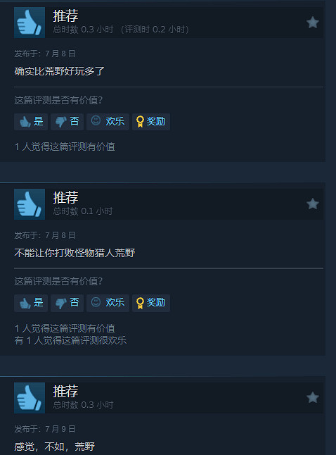 三國殺近期好評率被《魔物獵人:荒野》追平 玩家疑控票