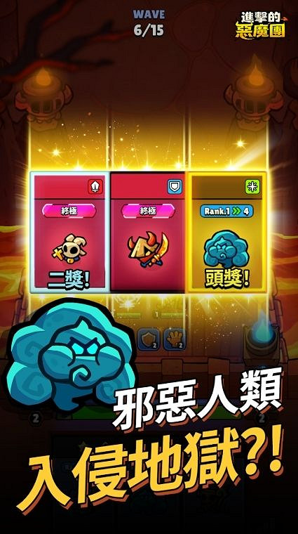 新遊熱潮引爆！智能塔防遊戲《進擊的惡魔團》上線