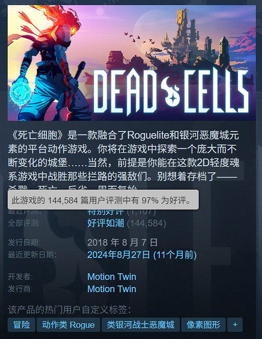 倒計時2天！盤點Steam夏促榮獲【TGA大獎】史低遊戲