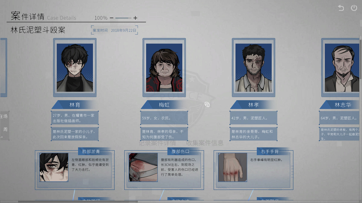 刑偵懸疑新作《春泥》Demo 7月10日上線Steam！化身刑警揭開塵封謎團