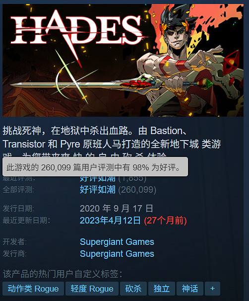 倒計時2天！盤點Steam夏促榮獲【TGA大獎】史低遊戲