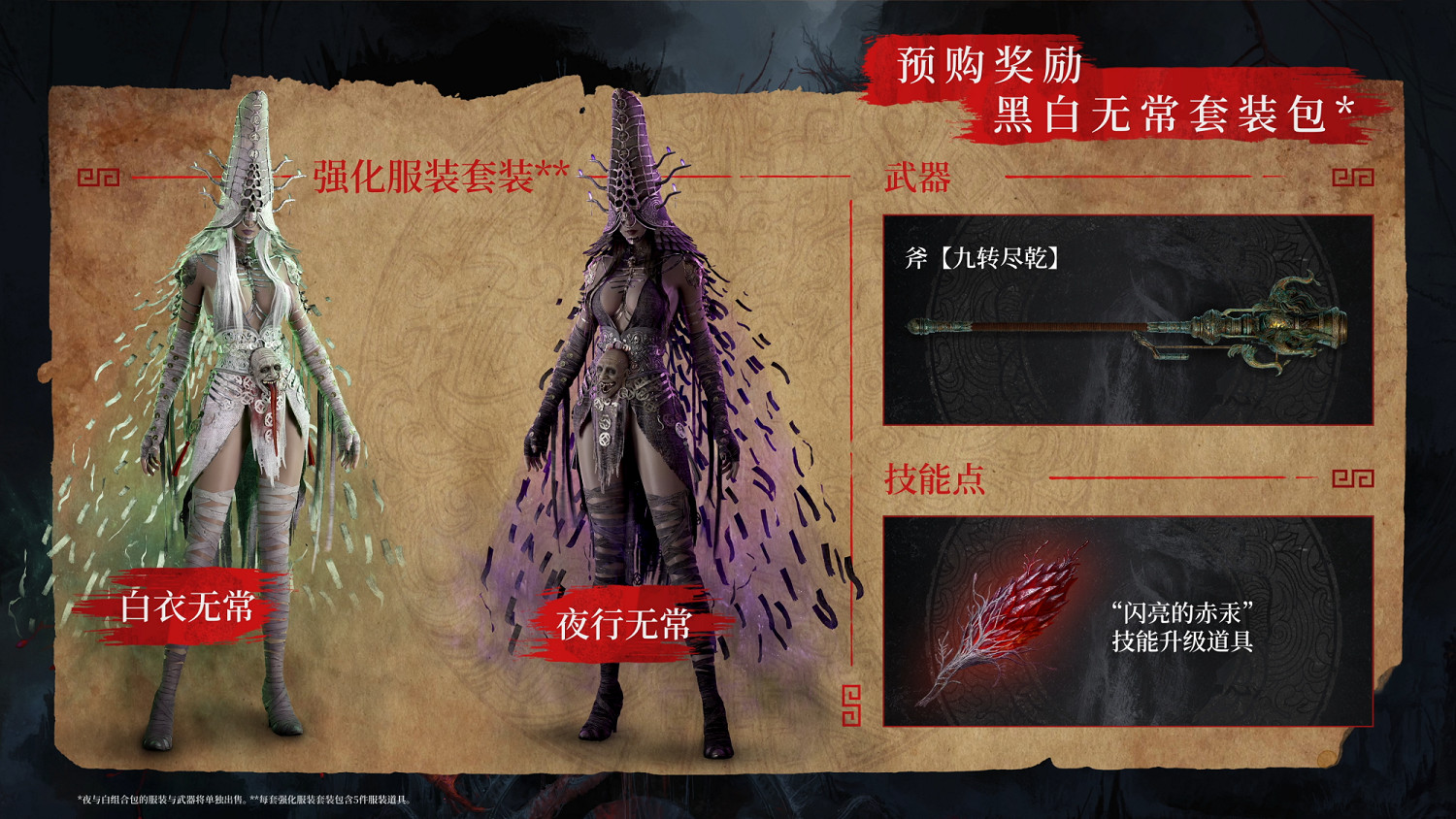 bilibili遊戲與505Games達成合作聯合發行中國大陸研發類魂佳作《明末:淵虛之羽》 bilibili遊戲與505Games達成合作聯合發行中國大陸研發類魂佳作《明末:淵虛之羽》