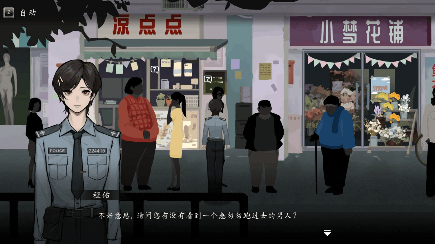 刑偵懸疑新作《春泥》Demo 7月10日上線Steam！化身刑警揭開塵封謎團