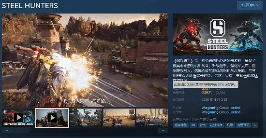 曇花一現！機甲遊戲《鋼鐵獵手》上線僅三月即宣布停服