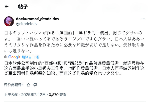 日本開發者呼籲FPS應專注創新 而非模仿《決勝時刻》