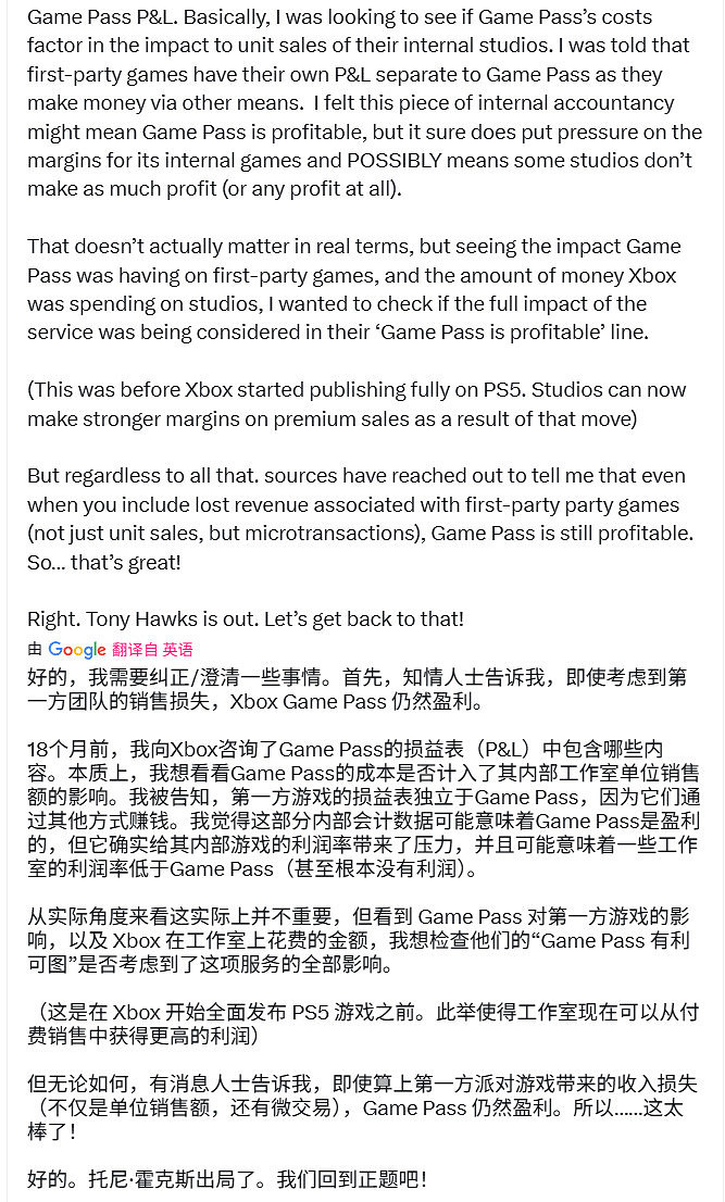 Game Pass是否盈利？爆料人改口後又遭Genki質疑