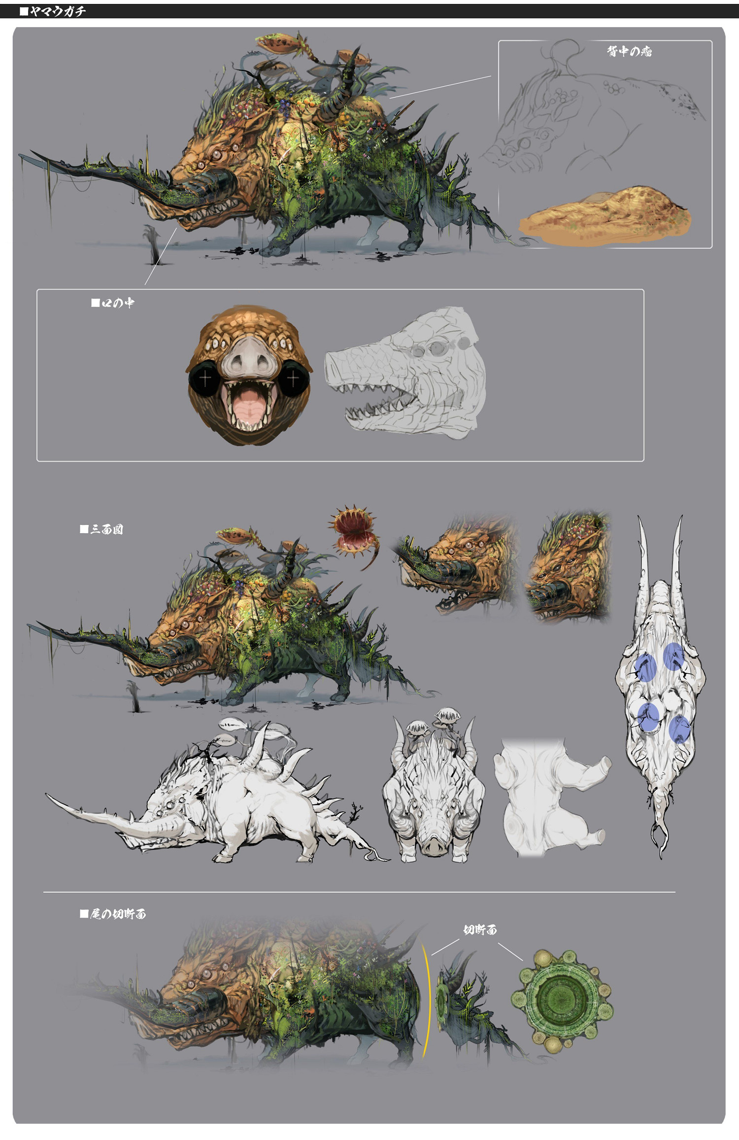 《狂野之心S》大量設定圖公開：武器獨特、怪物超帥！
