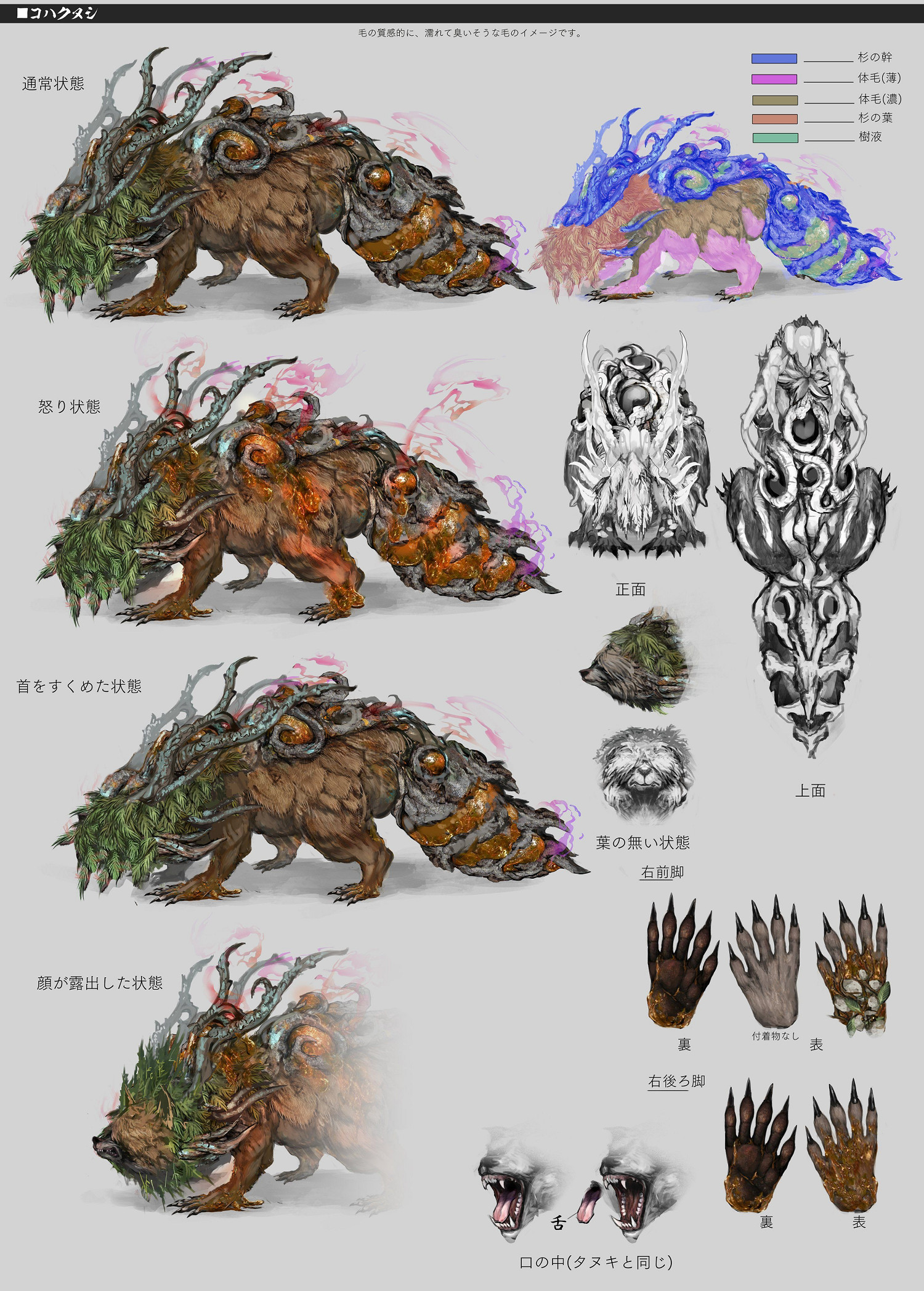 《狂野之心S》大量設定圖公開：武器獨特、怪物超帥！