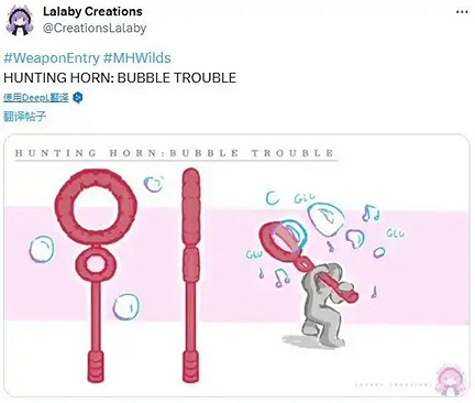 《魔物獵人：荒野》武器設計比賽 玩家重新定義設計