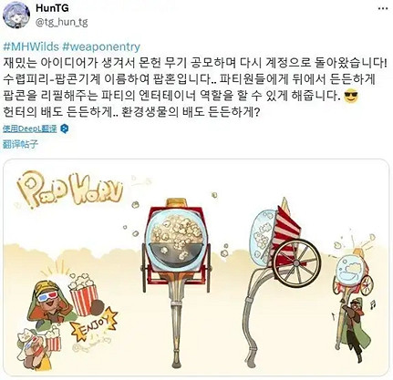 《魔物獵人：荒野》武器設計比賽 玩家重新定義設計