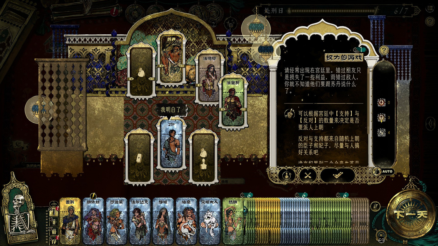 《蘇丹的遊戲》銷量突破百萬！以及新角色登場預告