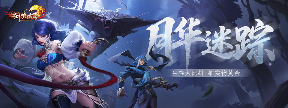 《劍俠世界端遊》預約福利新服 領百萬綁金、抽黃金麻將！