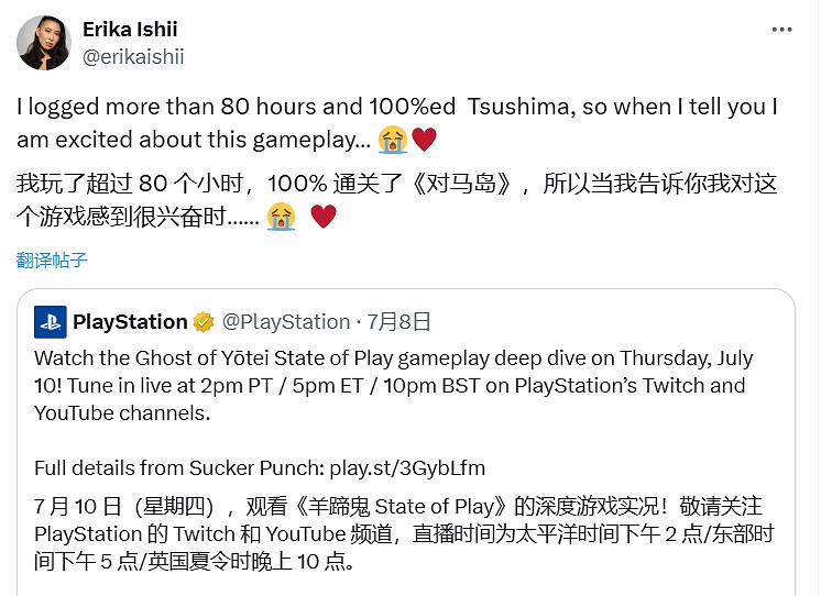 《羊蹄山之魂》女主演員100%通關對馬島！期待新展示