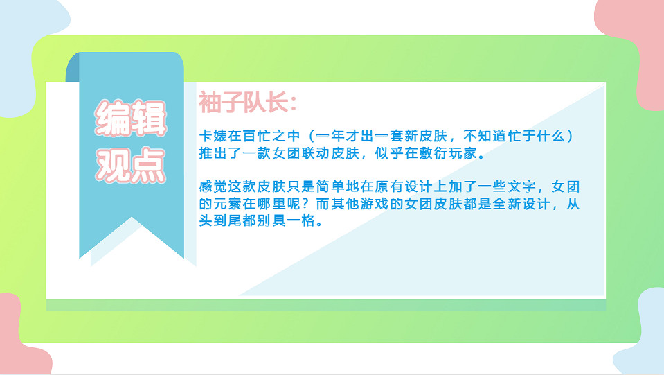 《快打旋風6》皮膚設計上演神鬼二象性 女團連動新皮暴雷