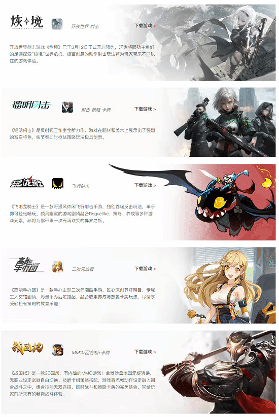 位元組跳動遊戲版圖再擴張？傳已收購杭州心光流美！