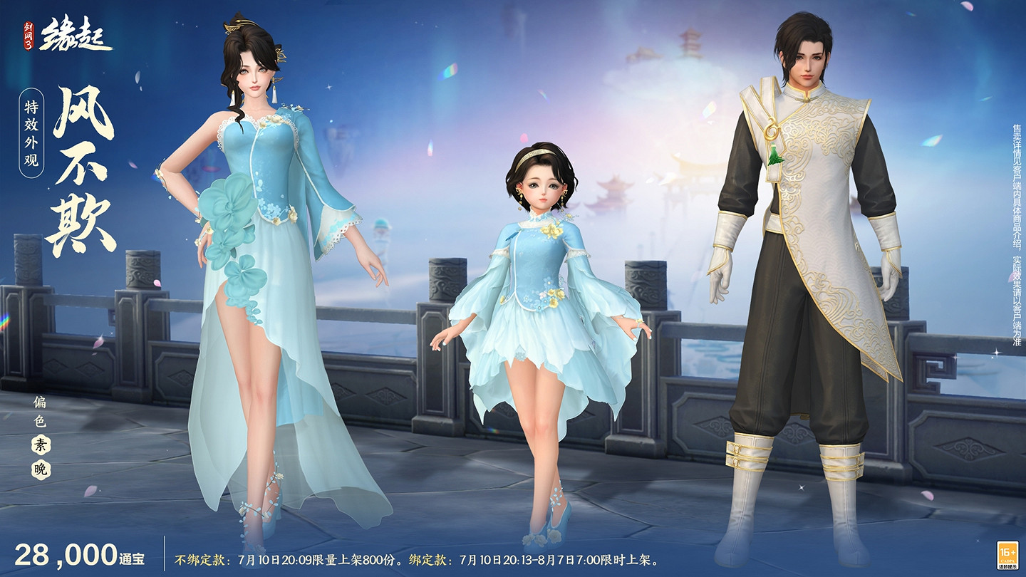 遊龍乘雲裁霓霞為裳 精美華裳夏日煥新上線