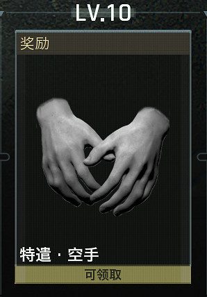 暗區端遊S2"燎原"賽季現已上線，匕首槍皮繼續送！免費安全箱加倍領！