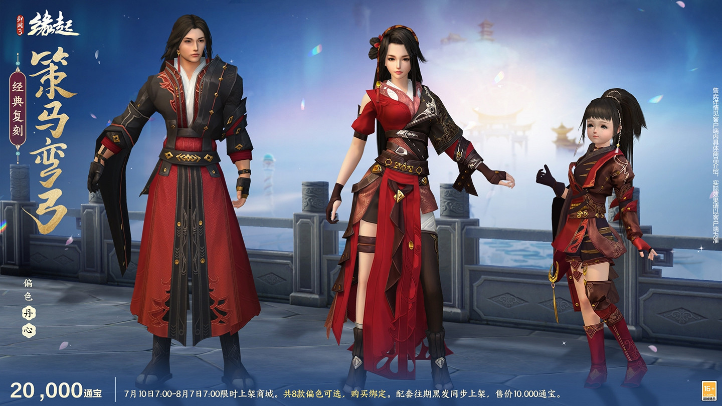 遊龍乘雲裁霓霞為裳 精美華裳夏日煥新上線