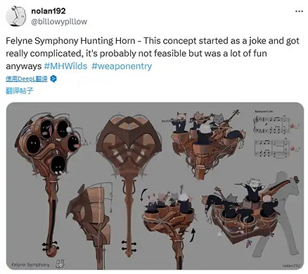 《魔物獵人：荒野》武器設計比賽 玩家重新定義設計