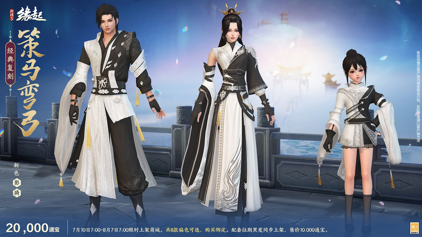 遊龍乘雲裁霓霞為裳 精美華裳夏日煥新上線