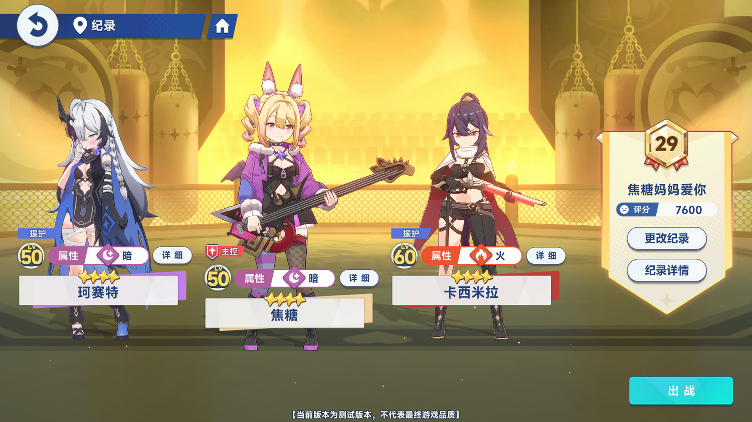 《星塔旅人》試玩體驗：夥伴和冒險是日常必需品