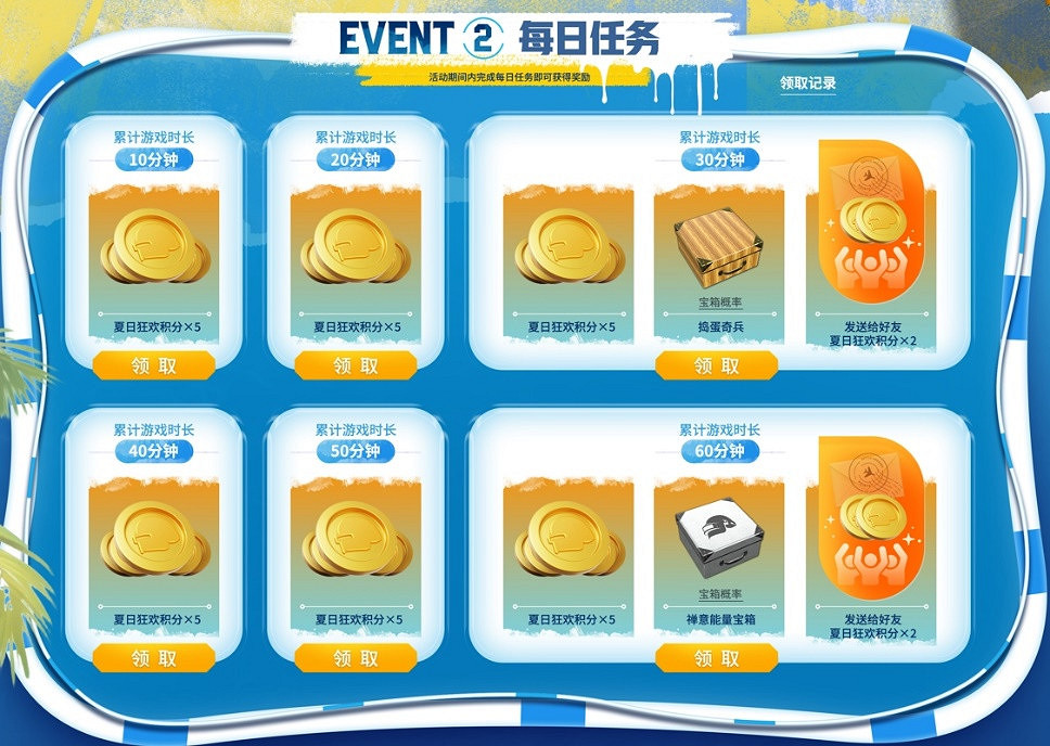 PUBG36.2版本更新 開啟夏日同歡嘉年華