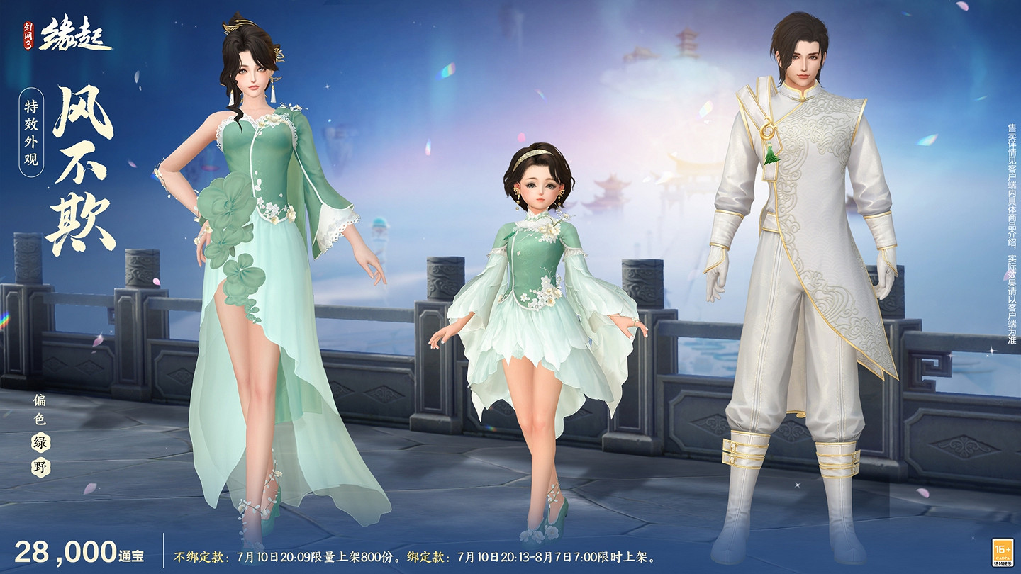 遊龍乘雲裁霓霞為裳 精美華裳夏日煥新上線