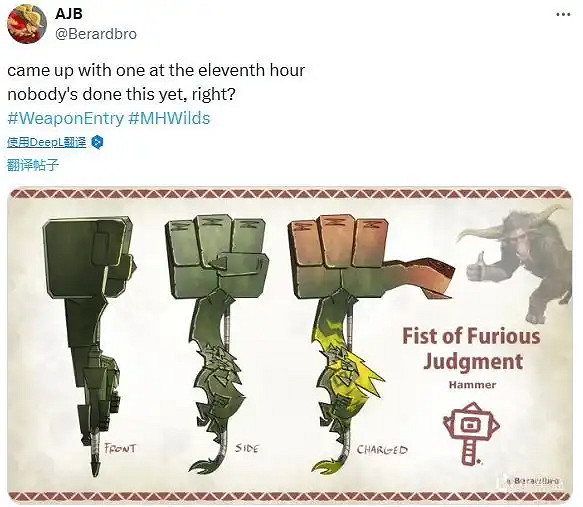 《魔物獵人：荒野》武器設計比賽 玩家重新定義設計