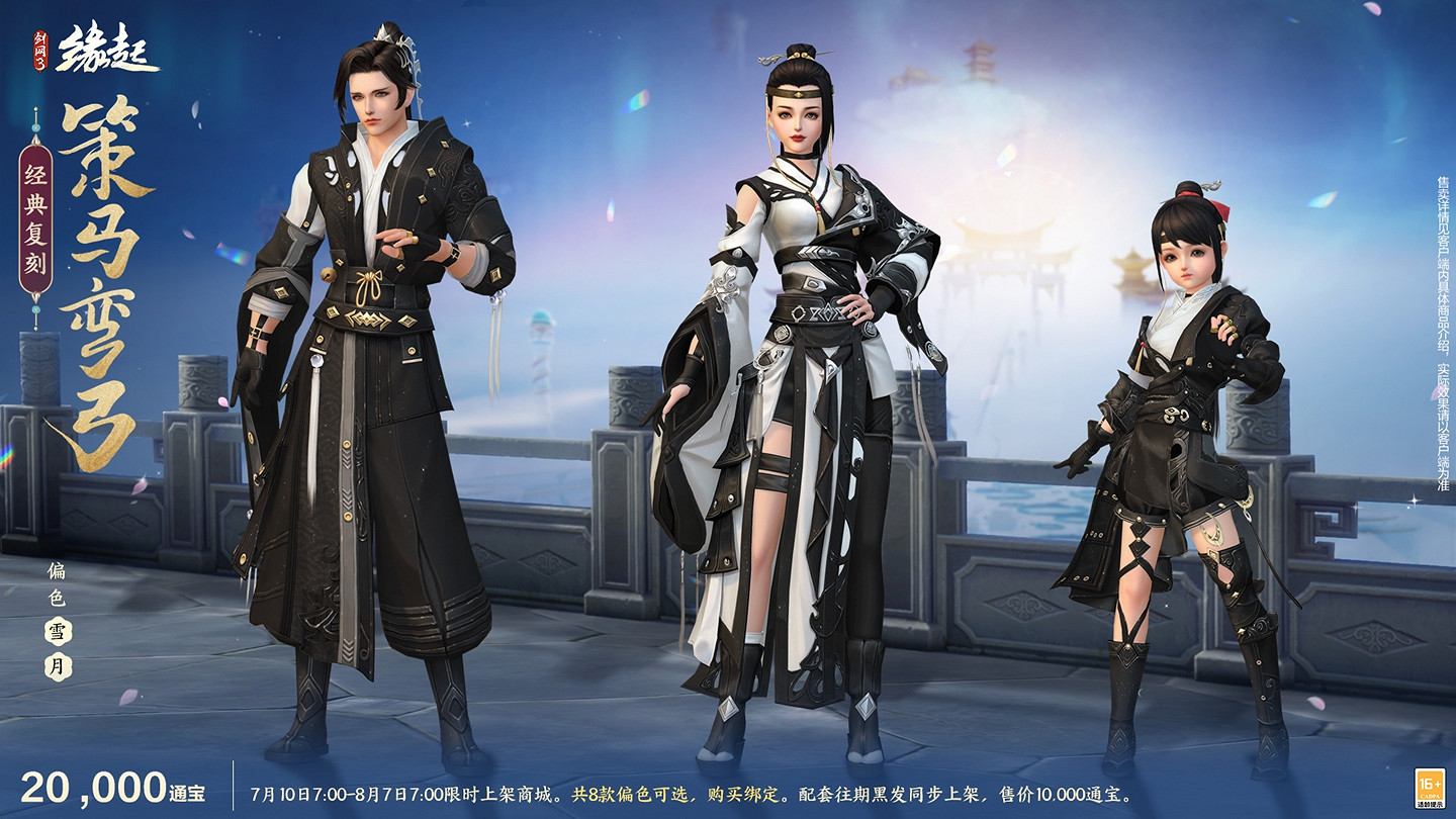 遊龍乘雲裁霓霞為裳 精美華裳夏日煥新上線