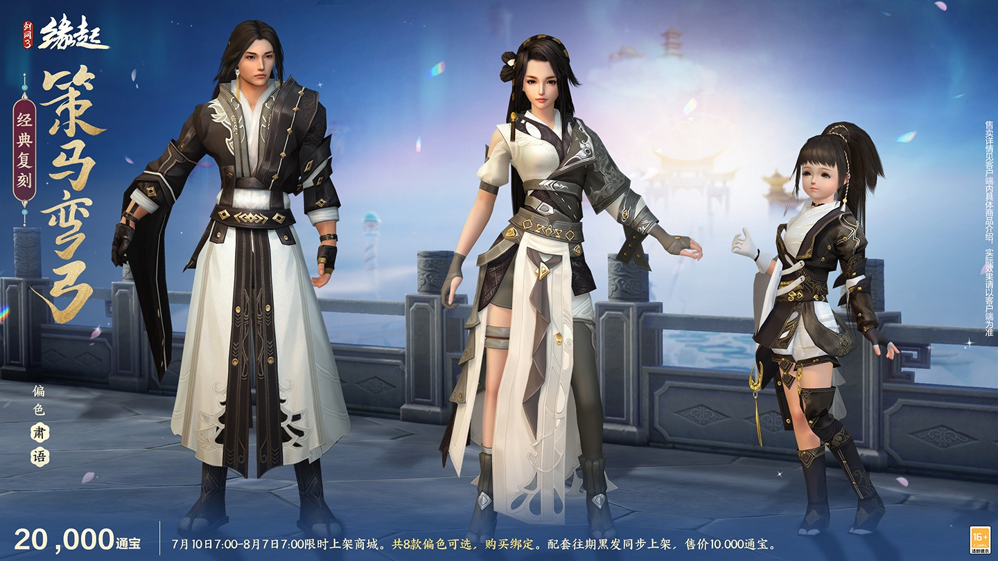 遊龍乘雲裁霓霞為裳 精美華裳夏日煥新上線