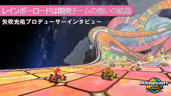 《馬車世界》為初代 Switch 開發,機能不足刪減內容
