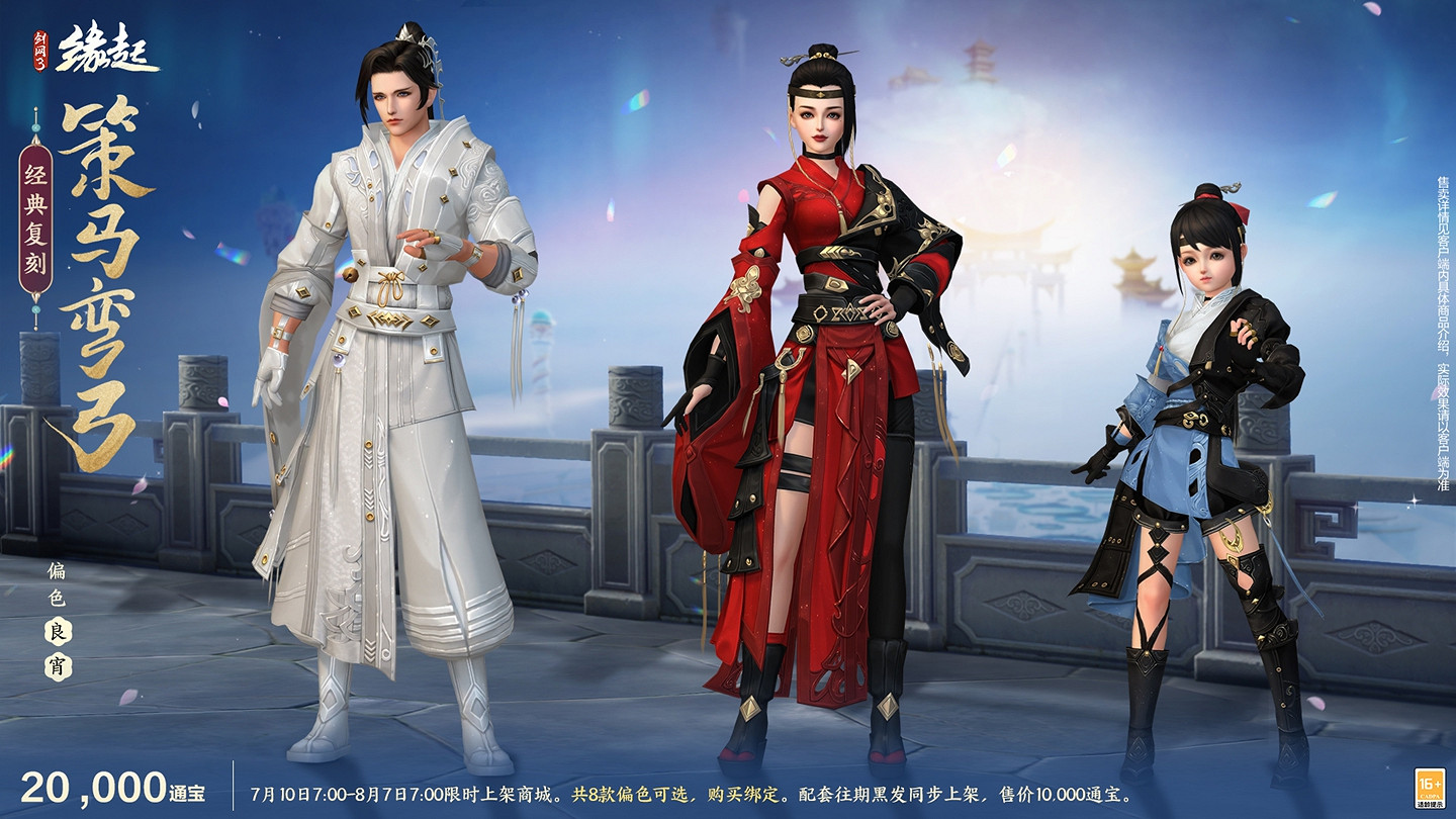 遊龍乘雲裁霓霞為裳 精美華裳夏日煥新上線