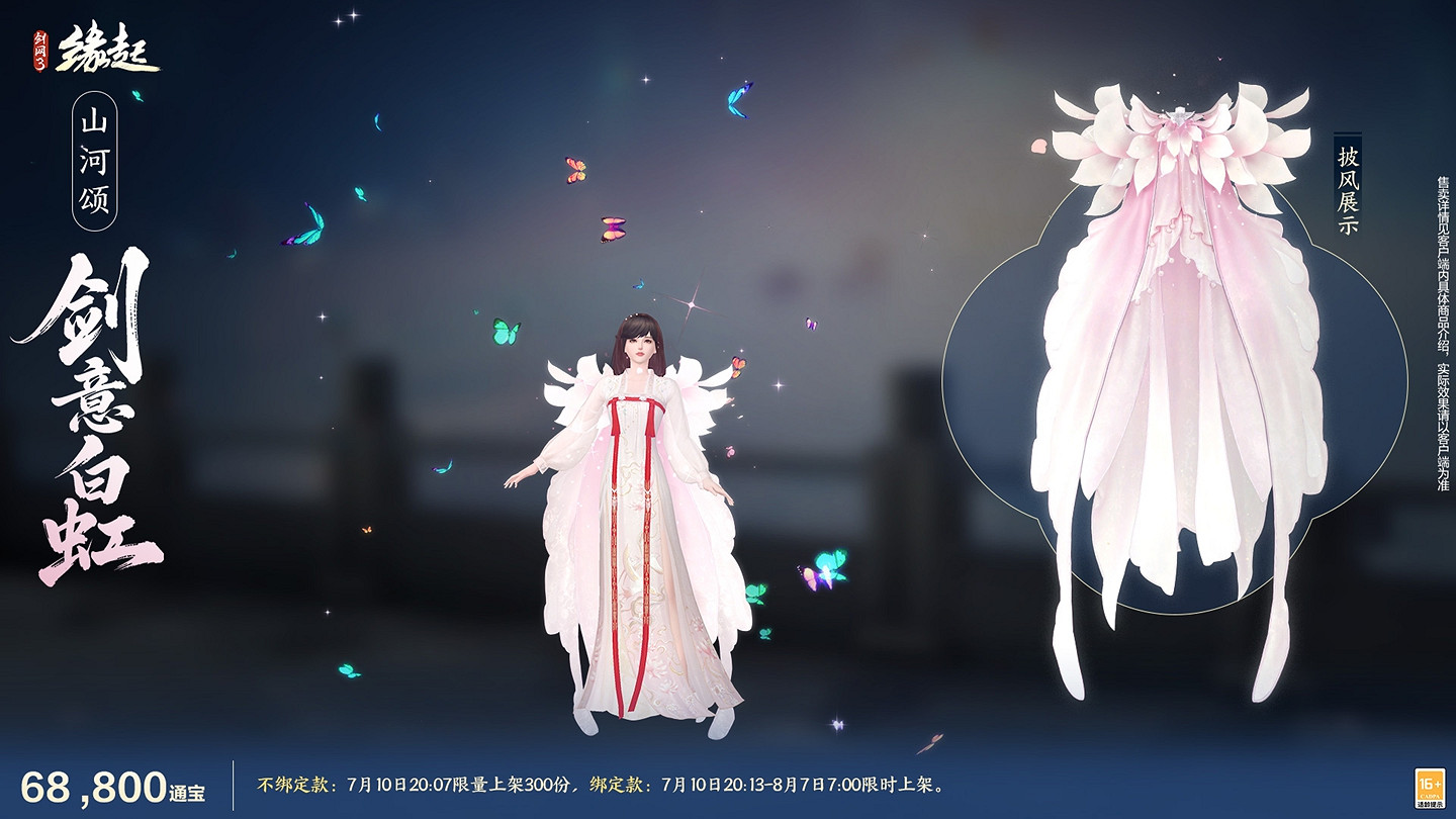 遊龍乘雲裁霓霞為裳 精美華裳夏日煥新上線