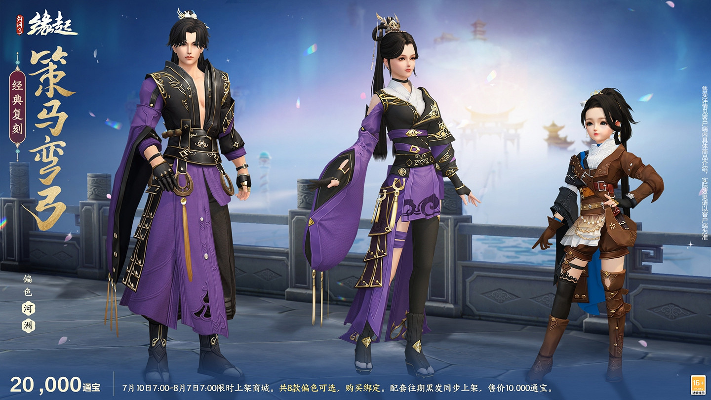 遊龍乘雲裁霓霞為裳 精美華裳夏日煥新上線