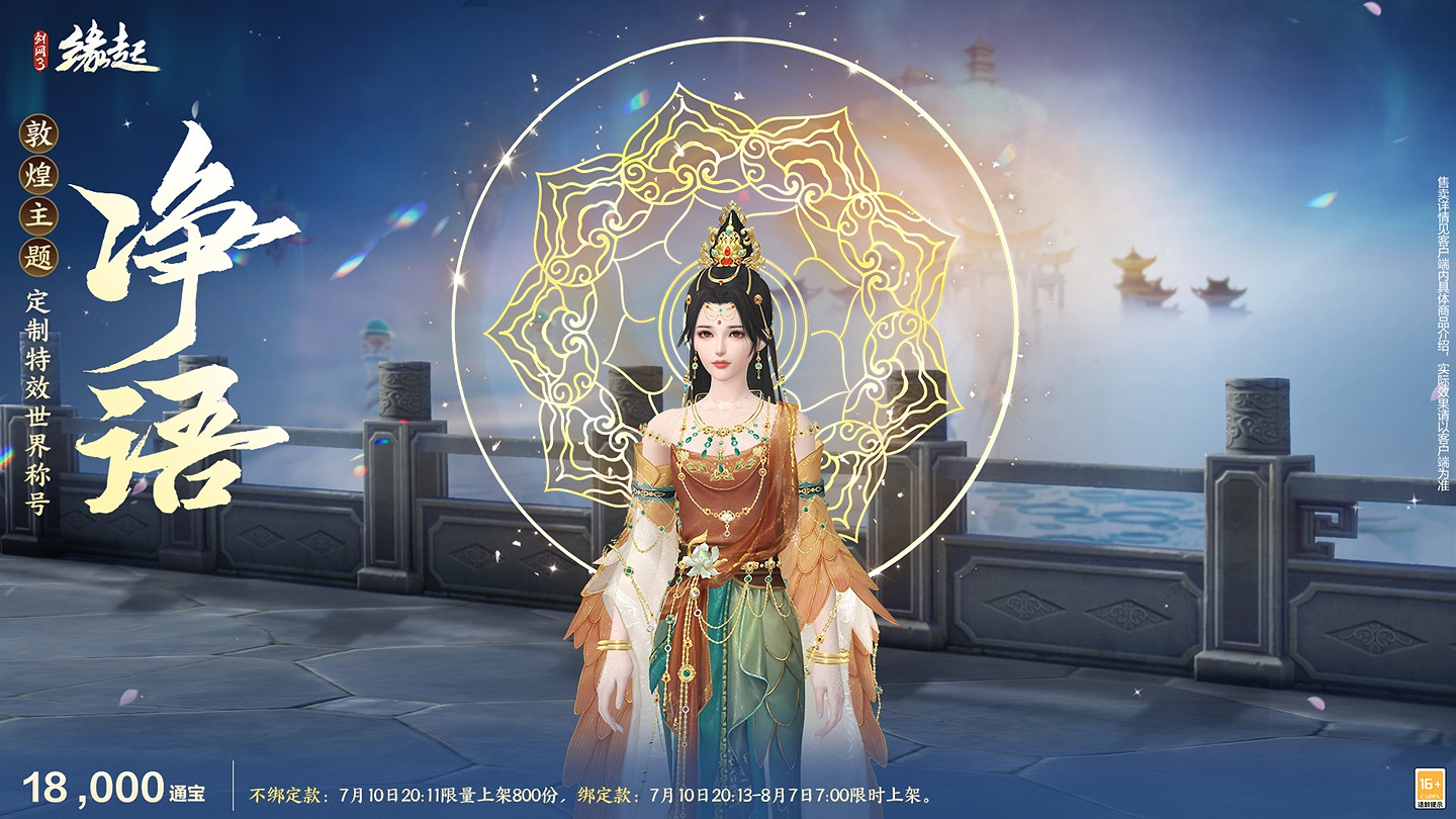 遊龍乘雲裁霓霞為裳 精美華裳夏日煥新上線