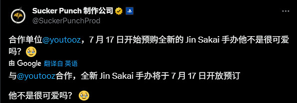 《對馬島之魂》推出Q版男主手辦：搞笑畫風超可愛！