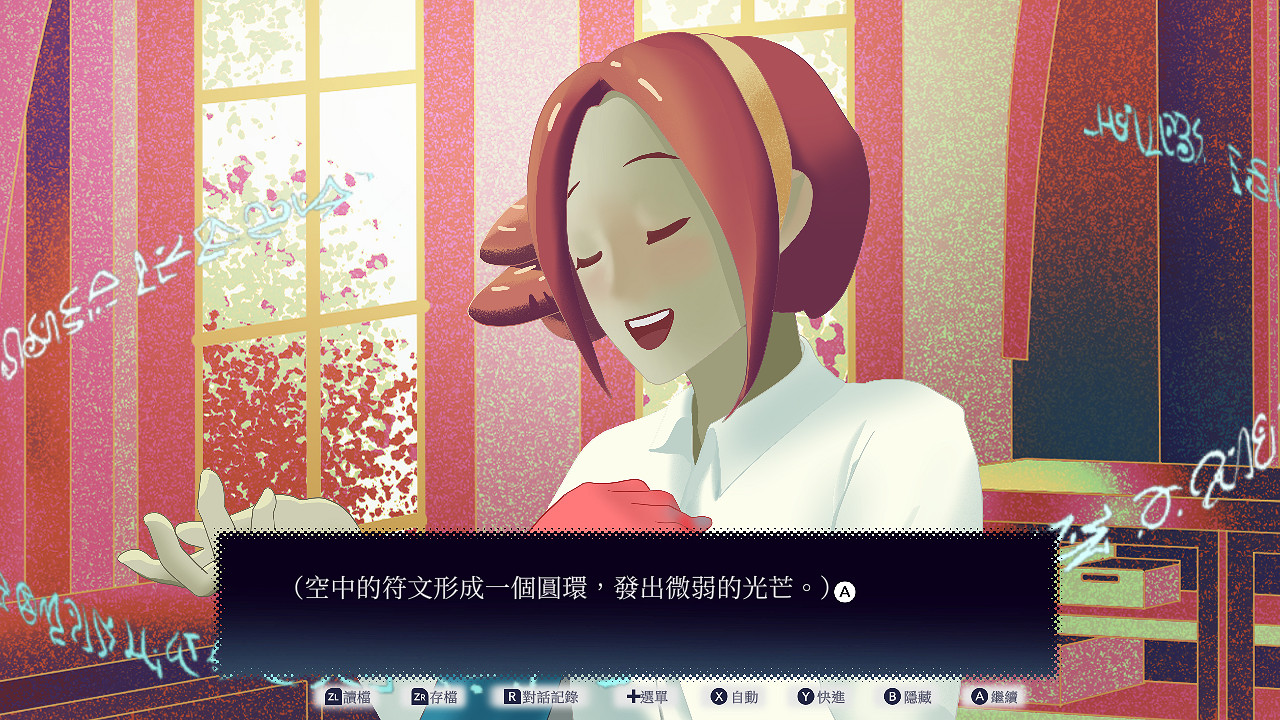 奇幻文字劇情佳作《零和之心》Switch版定檔7月24日！預購開啟享折扣