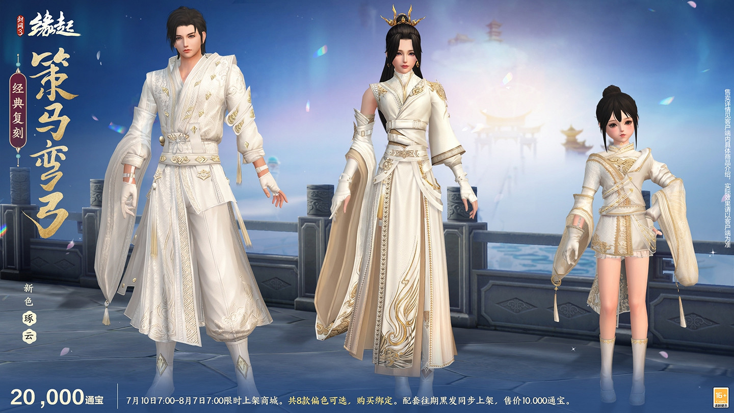 遊龍乘雲裁霓霞為裳 精美華裳夏日煥新上線