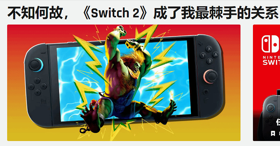 外媒吐槽Switch2首發遊戲陣容：自N64主機以來最差！