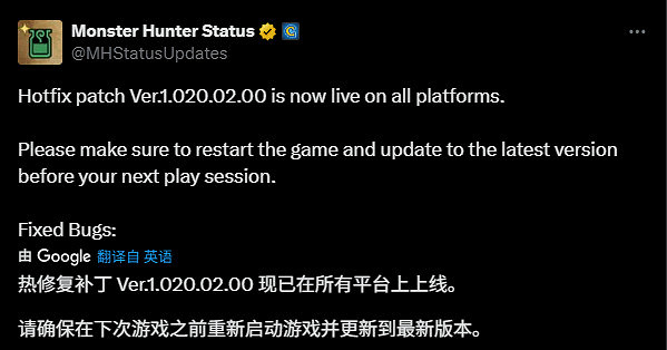 修復了好評過多的bug！《怪獵荒野》發布熱修復更新檔